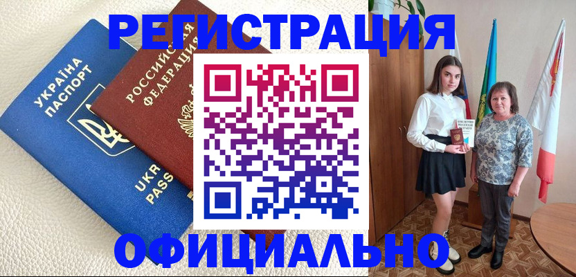 купить прописку в Камешково