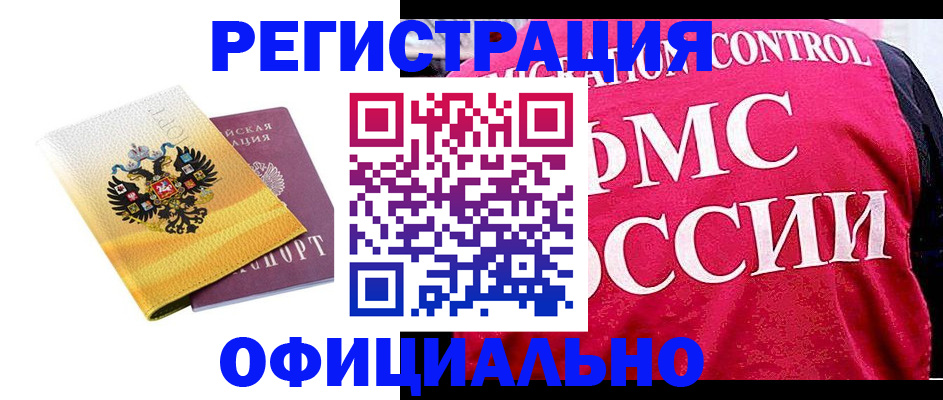 прописка для школы в Камешково